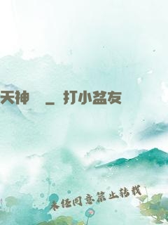 天神無雙