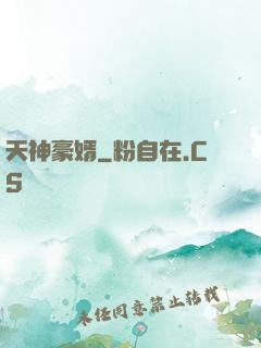 天神豪婿