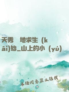 天秀從絕地求生開(kāi)始
