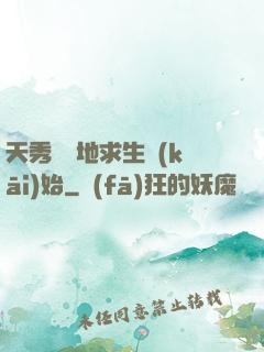 天秀從絕地求生開(kāi)始