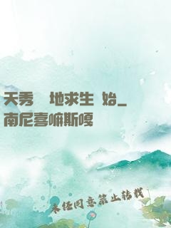 天秀從絕地求生開始
