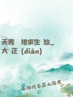天秀從絕地求生開始