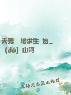 天秀從絕地求生開始