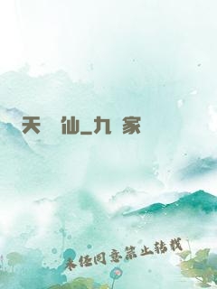 天絕劍仙
