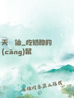天絕劍仙