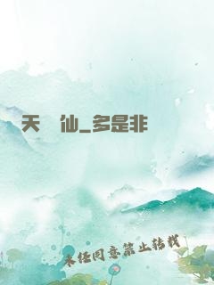 天絕劍仙