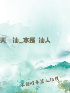 天絕劍仙