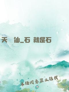 天絕劍仙