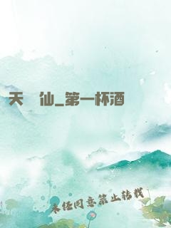 天絕劍仙