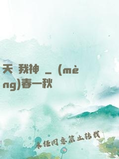 天賜我神劍