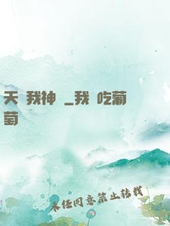 天賜我神劍
