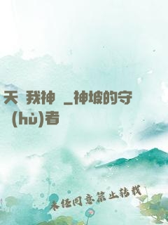 天賜我神劍