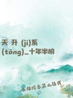 天賦升級(jí)系統(tǒng)