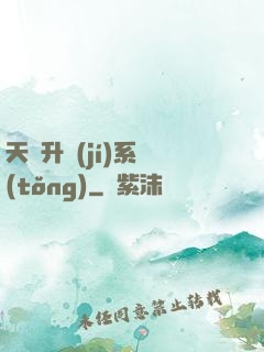 天賦升級(jí)系統(tǒng)