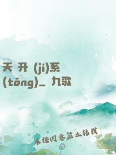 天賦升級(jí)系統(tǒng)