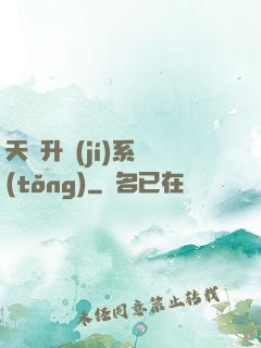 天賦升級(jí)系統(tǒng)