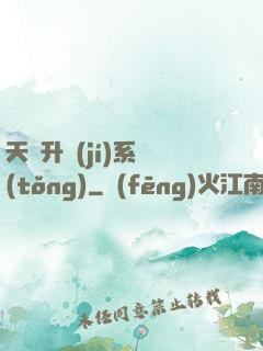 天賦升級(jí)系統(tǒng)