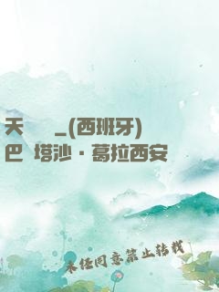 天賦圖騰