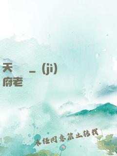 天賦圖騰