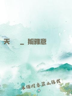 天賦圖騰