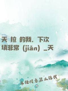 天賦拉滿的我，下次還填非常簡(jiǎn)單