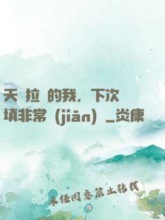 天賦拉滿的我，下次還填非常簡(jiǎn)單