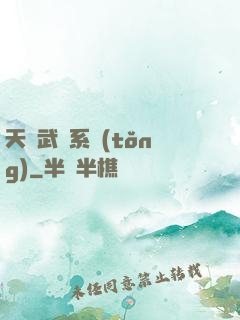 天賦武俠系統(tǒng)