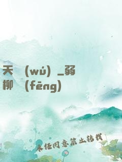 天賦無(wú)敵