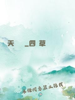 天賦無敵