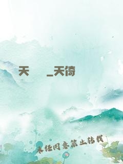天賦無敵