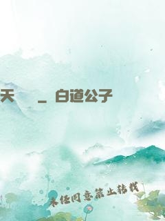 天賦無敵
