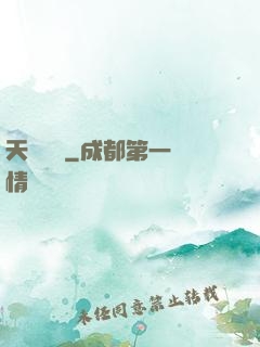 天賦無敵