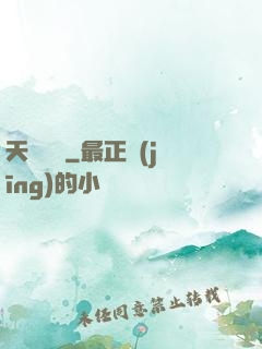 天賦無敵