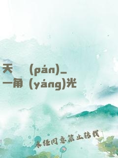 天賦輪盤(pán)