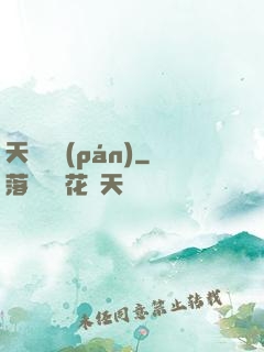 天賦輪盤(pán)