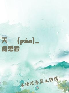 天賦輪盤(pán)
