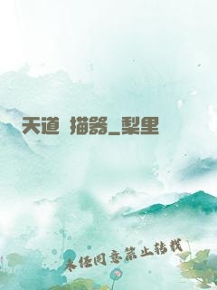 天道掃描器