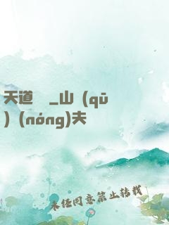 天道蕭遙