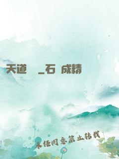 天道蕭遙