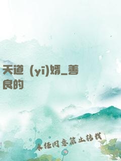 天道醫(yī)婿