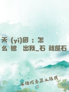 天醫(yī)回歸：怎么讓媳婦認出我