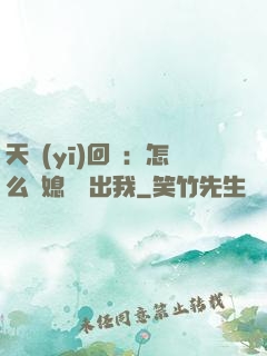 天醫(yī)回歸：怎么讓媳婦認出我