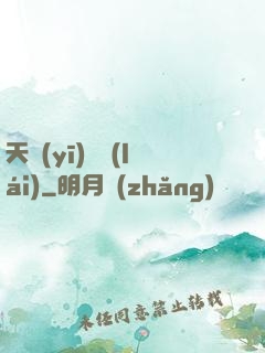 天醫(yī)歸來(lái)