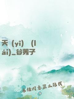 天醫(yī)歸來(lái)