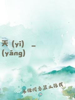 天醫(yī)歸來