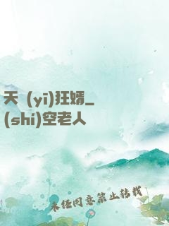 天醫(yī)狂婿