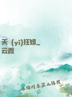 天醫(yī)狂婿