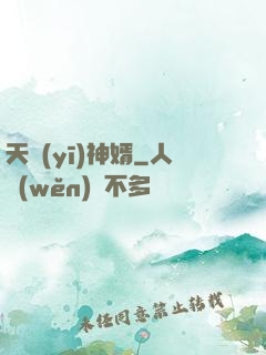 天醫(yī)神婿