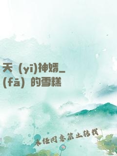 天醫(yī)神婿