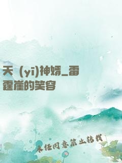 天醫(yī)神婿